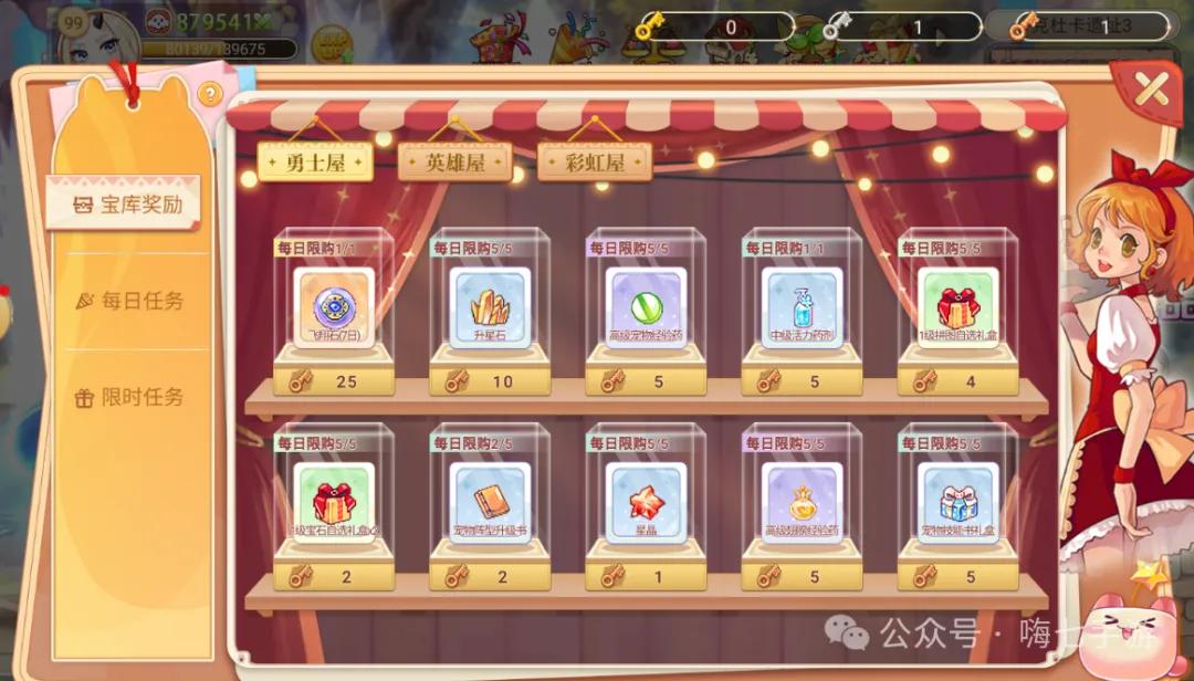 彩虹岛手游新版本攻略_彩虹岛怀旧版拼图打法视频_永恒岛手游平民玩法