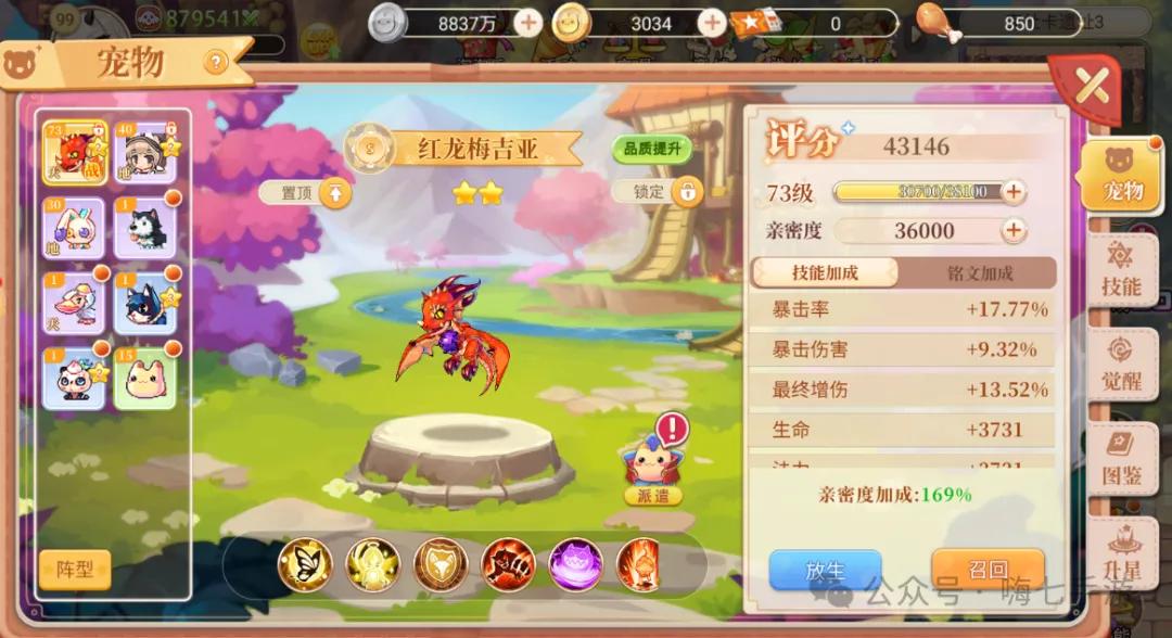 彩虹岛怀旧版拼图打法视频_彩虹岛手游新版本攻略_永恒岛手游平民玩法