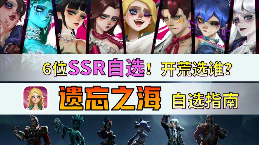 永恒岛手游哪个角色厉害_遗忘之海手游角色排行 T0 T1 T2_遗忘之海公测角色推荐 T0 T1 T2