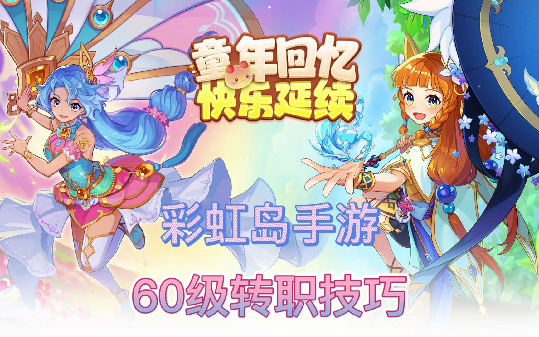 永恒岛盾卫转职武术家_永恒岛手游盾卫攻略_永恒岛盾卫转职圣殿骑士