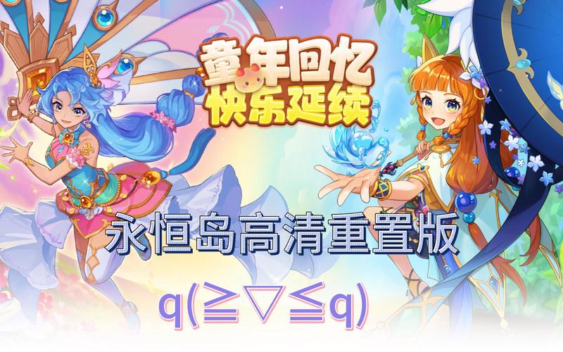永恒岛基地建设_永恒岛手游攻略_永恒岛游戏攻略