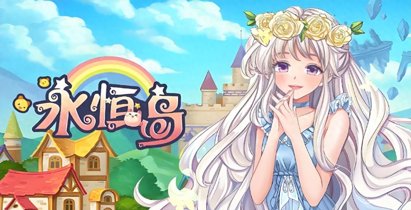 永恒岛高清重置版_MMO怀旧游戏重制版_永恒岛手游盾卫攻略
