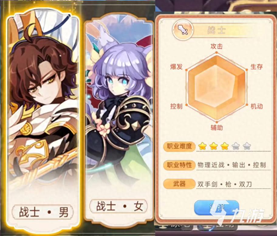 战士属性输出分析_永恒岛职业选择_永恒岛手游盾卫攻略