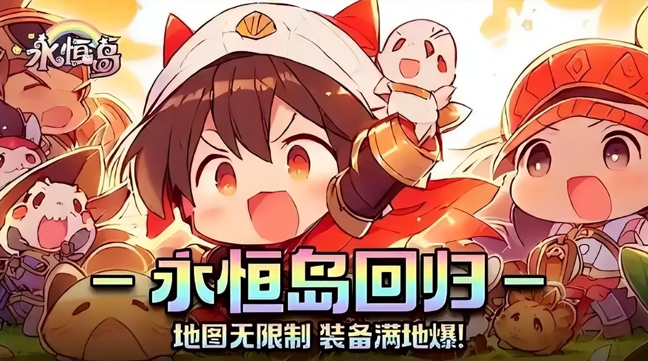 MMO怀旧游戏重制版_永恒岛高清重置版_永恒岛手游盾卫攻略