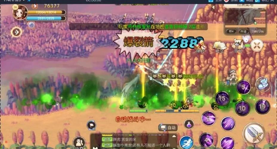 永恒岛手游弓箭手攻略_永恒岛之彩虹世界转职攻略_永恒岛全职业转职流程