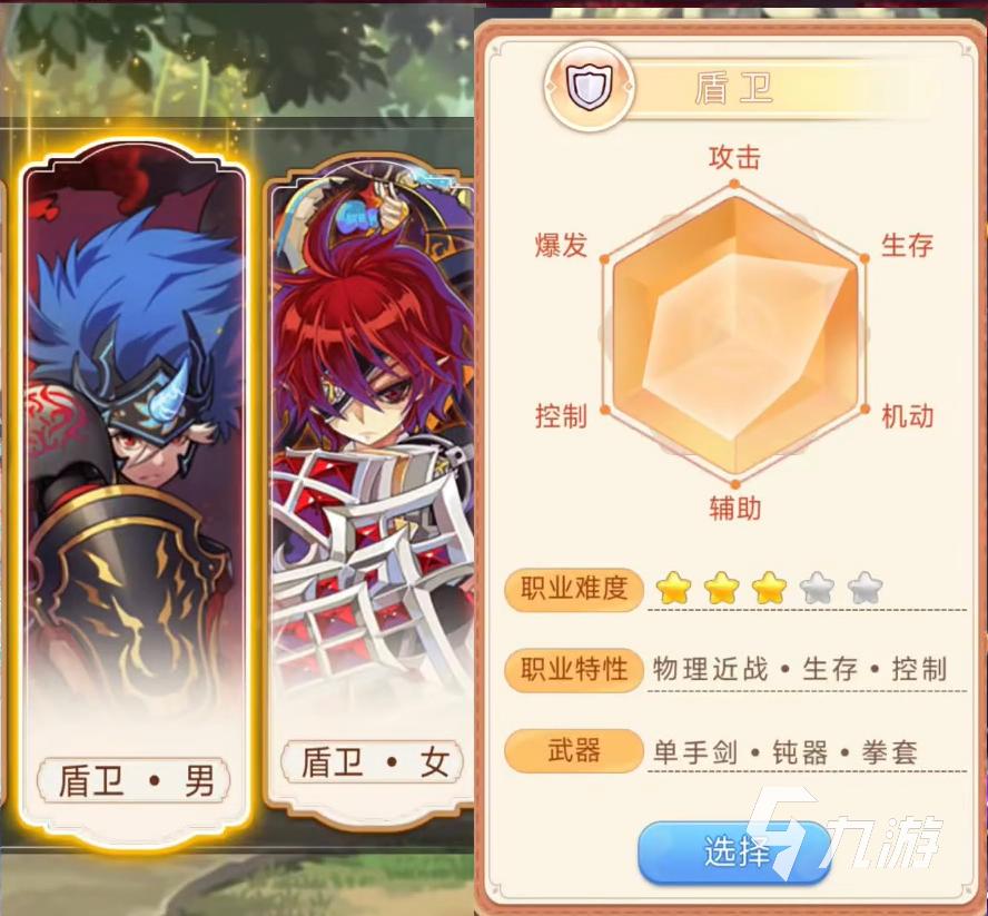 永恒岛职业选择_永恒岛手游盾卫攻略_战士属性输出分析