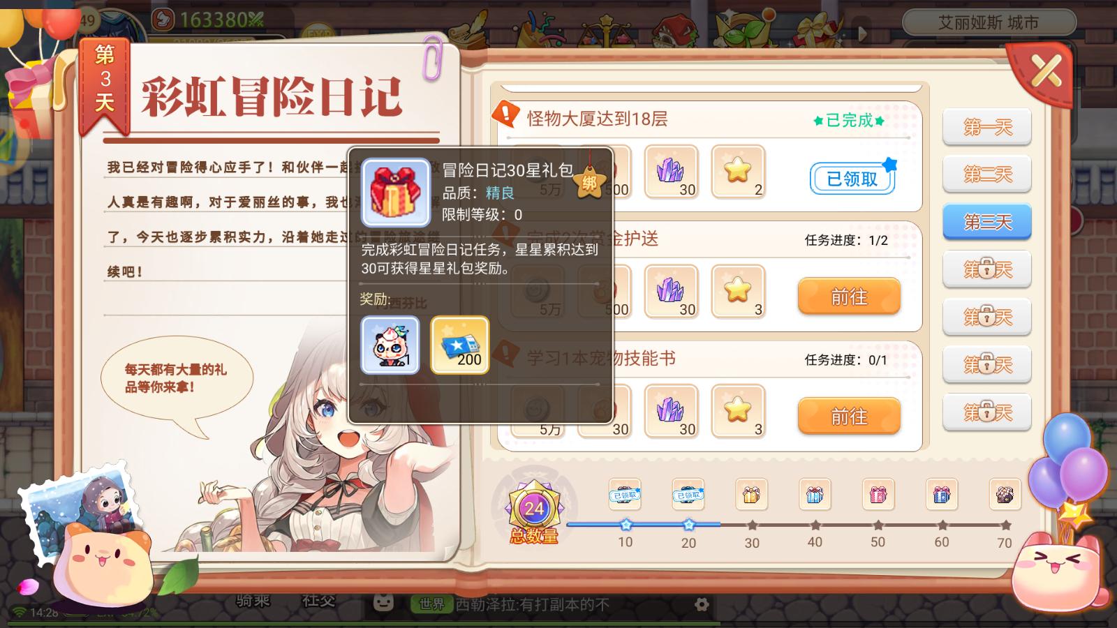 彩虹岛手游养成系统宝石攻略_彩虹岛怀旧版拼图打法视频_强化装备提升战力攻略