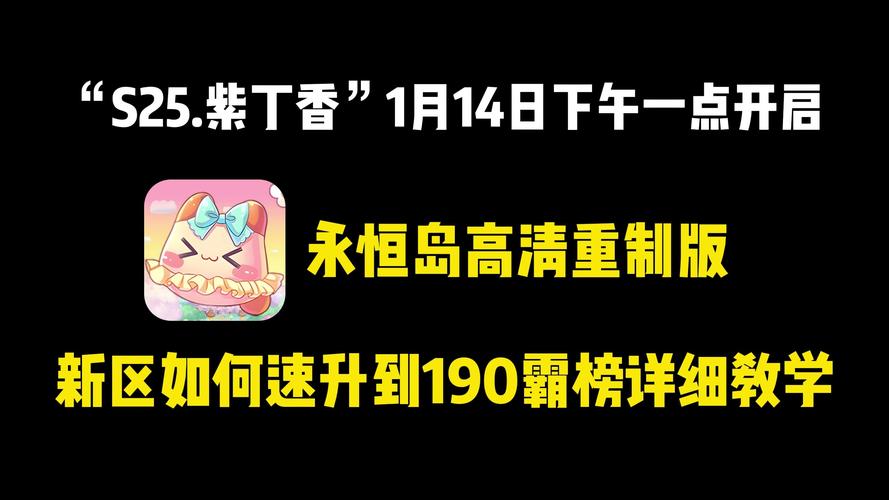 彩虹岛手游养成系统宝石攻略_强化装备提升战力攻略_彩虹岛怀旧版拼图打法视频