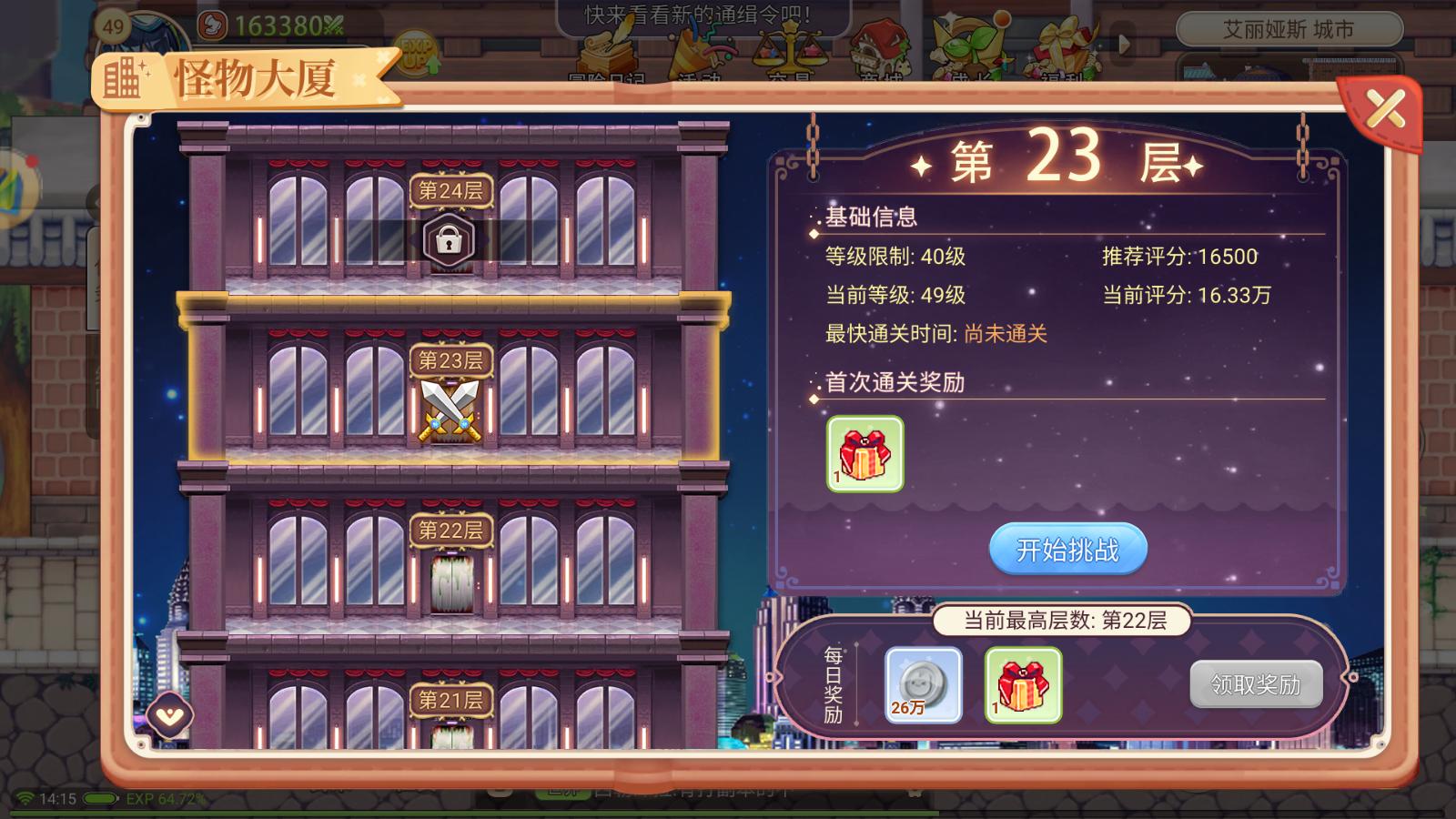 强化装备提升战力攻略_彩虹岛怀旧版拼图打法视频_彩虹岛手游养成系统宝石攻略