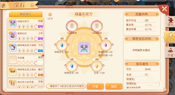 永恒岛手游电脑版_永恒岛手游九游版职业进阶攻略_永恒岛手游九游版攻略