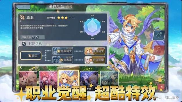 永恒岛全职业转职流程_永恒岛手游弓箭手攻略_永恒岛之彩虹世界转职攻略