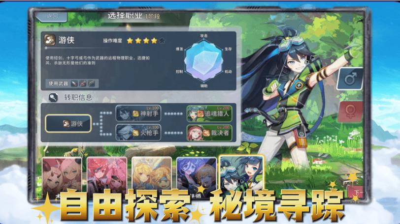 永恒岛全职业转职流程_永恒岛手游弓箭手攻略_永恒岛之彩虹世界转职攻略