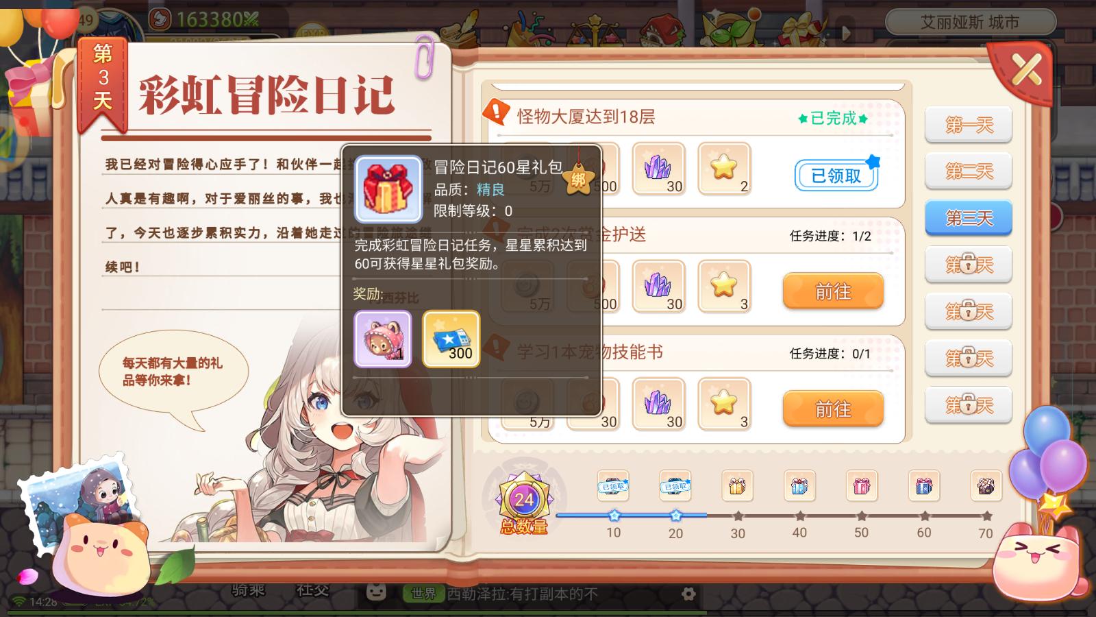 彩虹岛手游养成系统宝石攻略_强化装备提升战力攻略_彩虹岛怀旧版拼图打法视频
