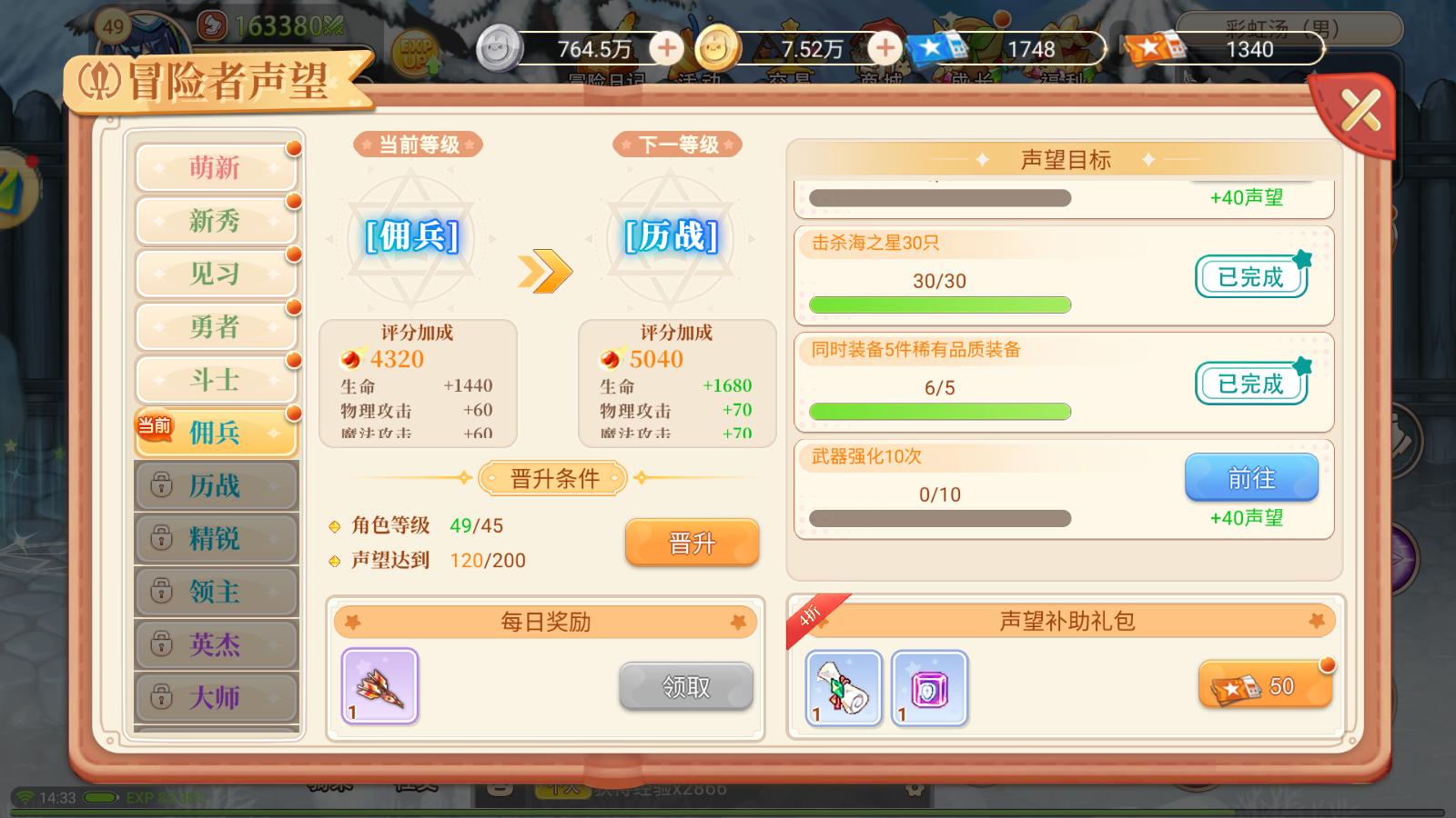 彩虹岛手游养成系统宝石攻略_彩虹岛怀旧版拼图打法视频_强化装备提升战力攻略