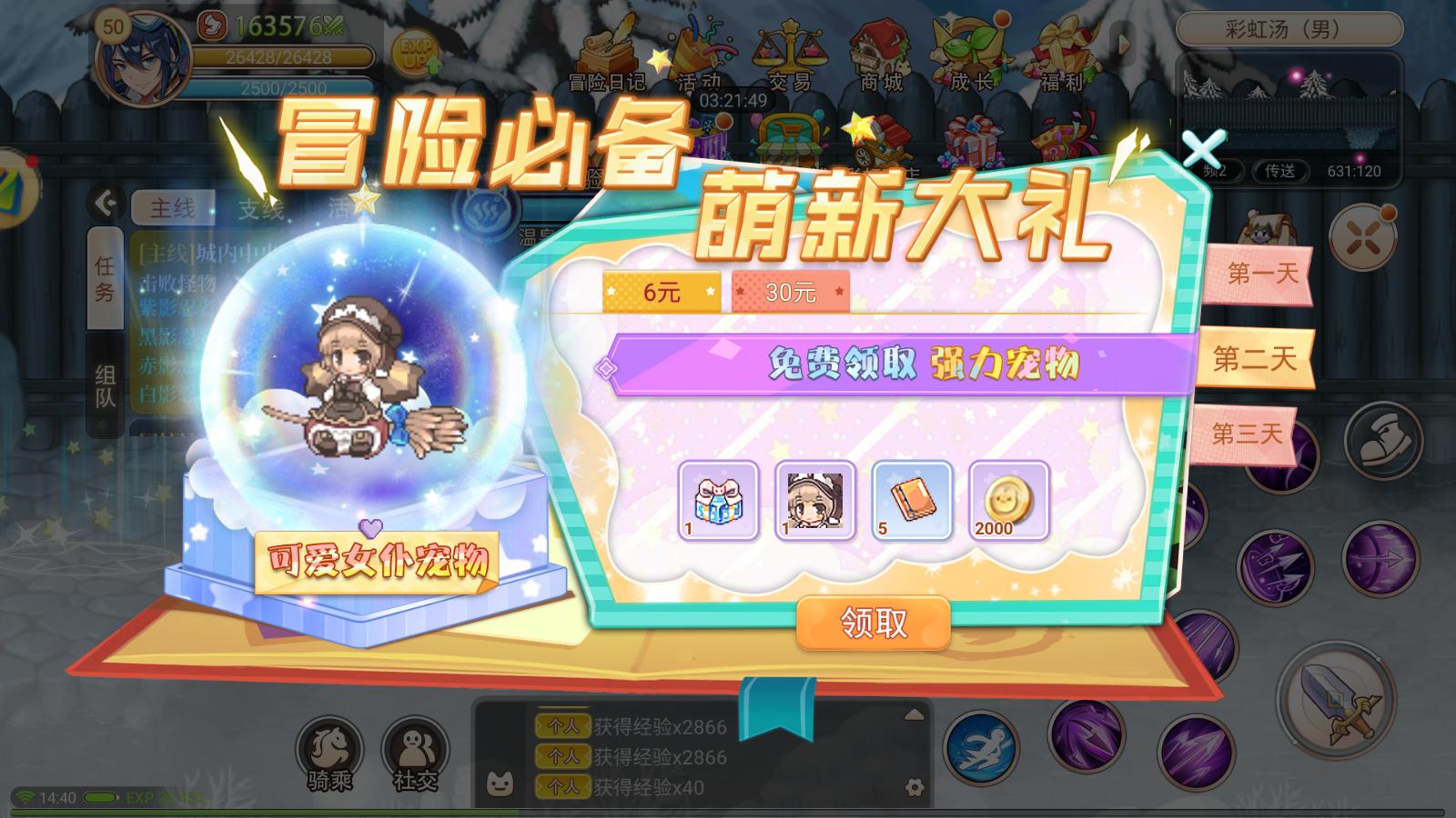 彩虹岛手游养成系统宝石攻略_彩虹岛怀旧版拼图打法视频_强化装备提升战力攻略