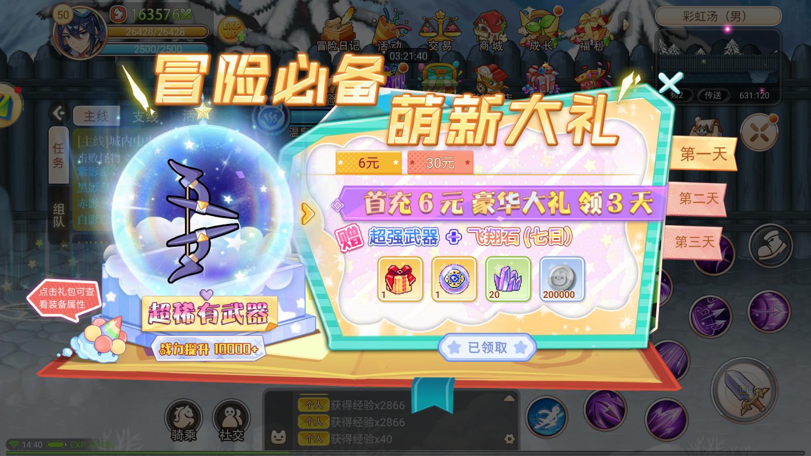 彩虹岛怀旧版拼图打法视频_彩虹岛手游养成系统宝石攻略_强化装备提升战力攻略