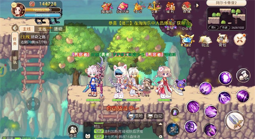 永恒岛LaTale