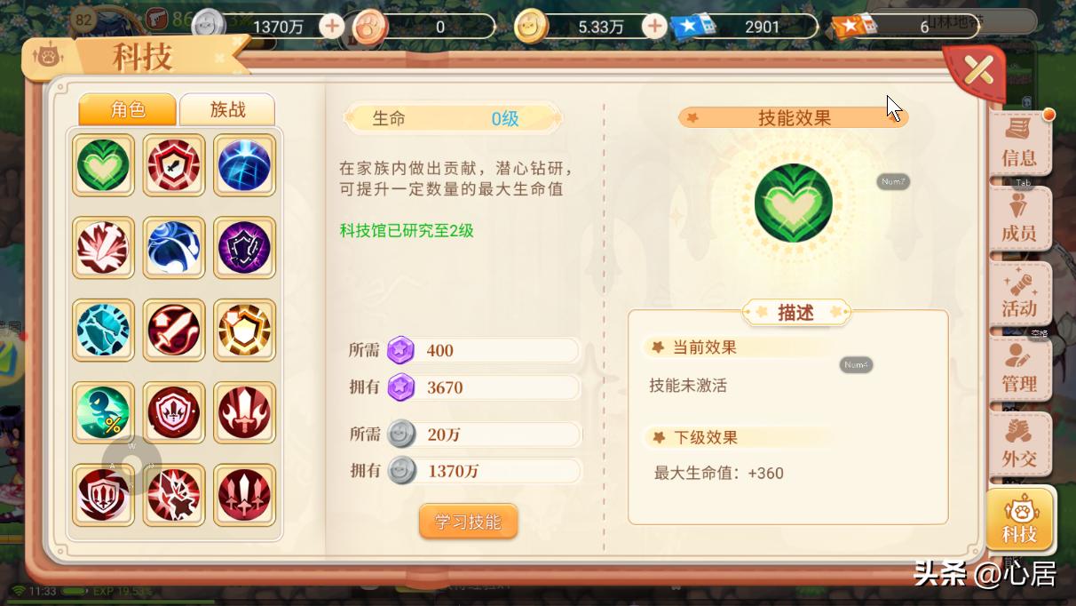 永恒岛手游家族任务奖励_永恒岛怀旧版手游家族系统_永恒岛手游电脑版官网