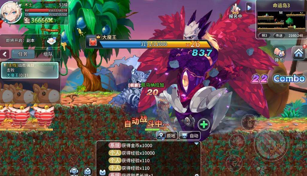 逆水寒手游2.0新赛年MMO革新_魔兽世界巫妖王之怒软开服免费体验_永恒岛手游电脑版官网