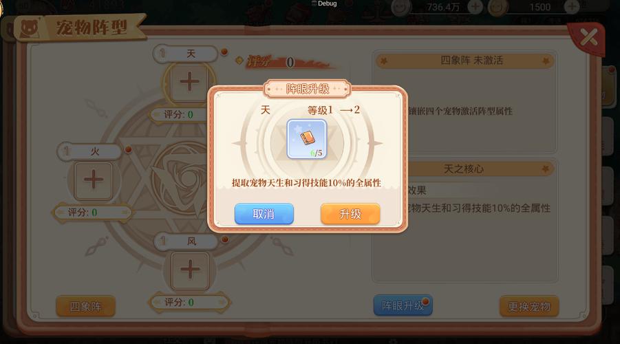 永恒纪元宠物技能书搭配攻略_永恒岛手游宠物技能书_永恒纪元宠物技能书使用技巧