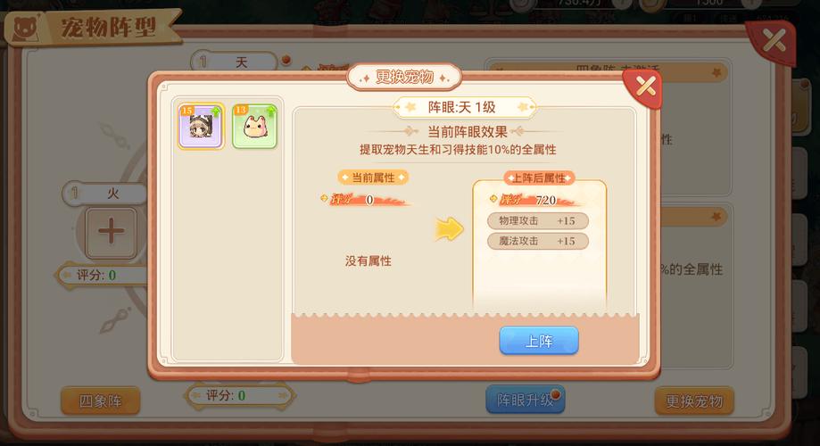 永恒岛手游宠物技能书_永恒纪元宠物技能书使用技巧_永恒纪元宠物技能书搭配攻略