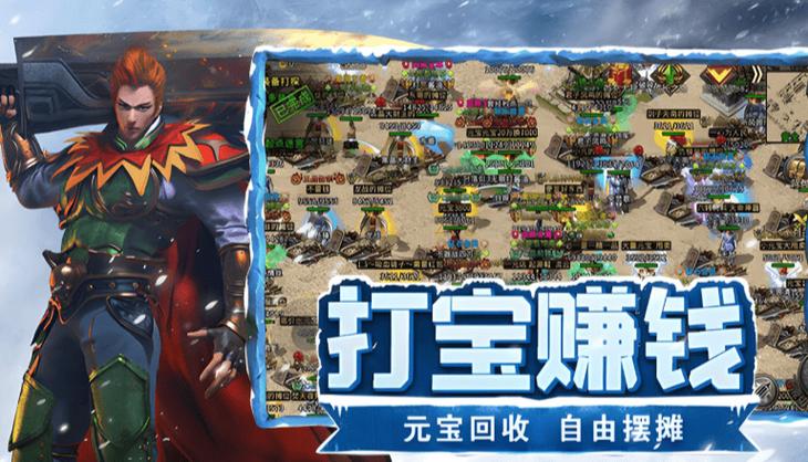 冰雪单职业赏金版破解版最新版破解版_冰雪单职业散人打金服v1.0_单职业散人打金手游