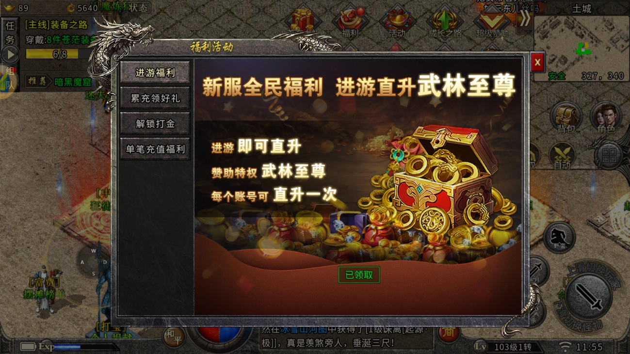 超高爆率玩法_冰雪传奇单职业网页版官方_冰雪传奇超变版免费升级