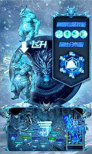 冰雪传奇单职业三职业_冰雪传奇online三职业打金 玩法特色 一键挂机自动刷怪升级