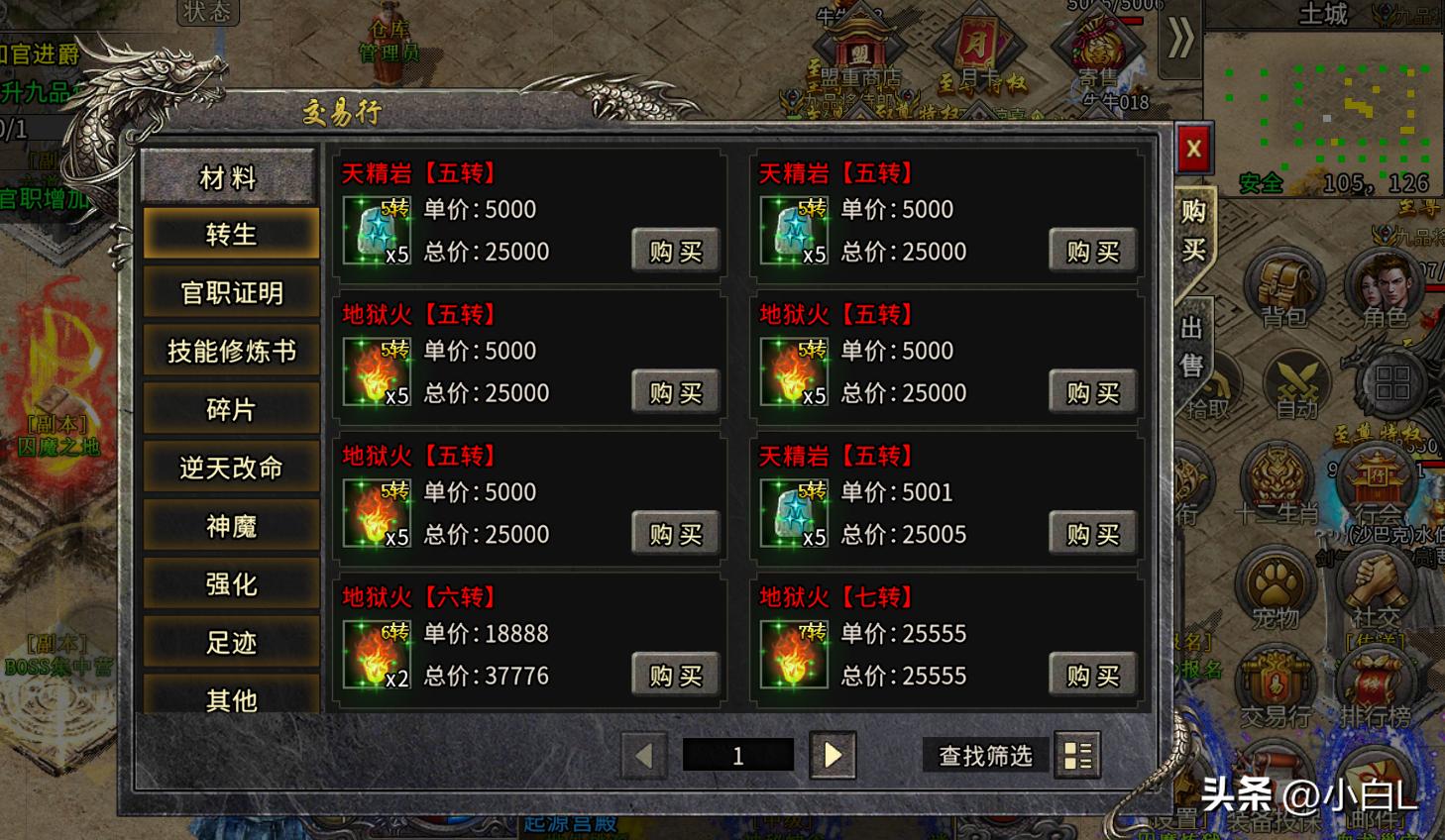 如何判断传奇手游适合搬砖_传奇手游搬砖版本推荐_2023冰雪传奇单职业