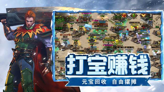 欢娱冰雪传奇三职业安卓版_冰雪传奇三职业团队协作_冰雪传奇三职业职业互补