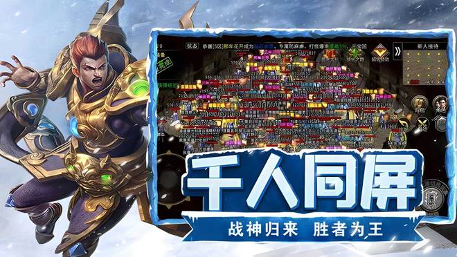 冰雪传奇三职业职业互补_欢娱冰雪传奇三职业安卓版_冰雪传奇三职业团队协作