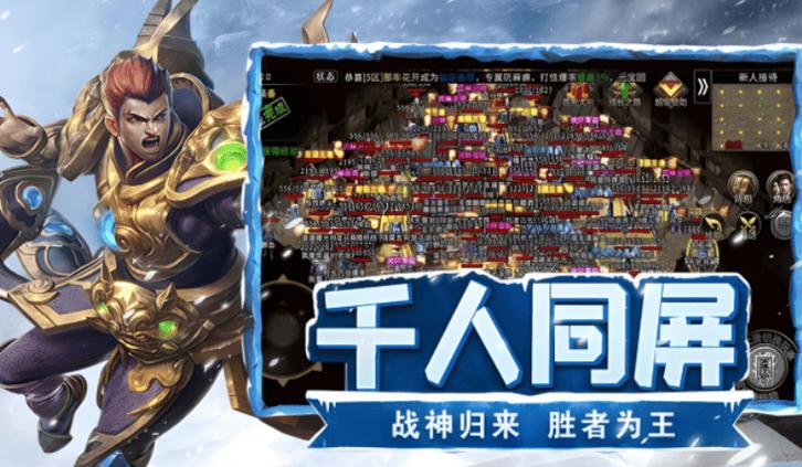 冰雪单职业传奇打金服_2025热门超变传奇公益服排行榜_攻速与爆率优势超变传奇