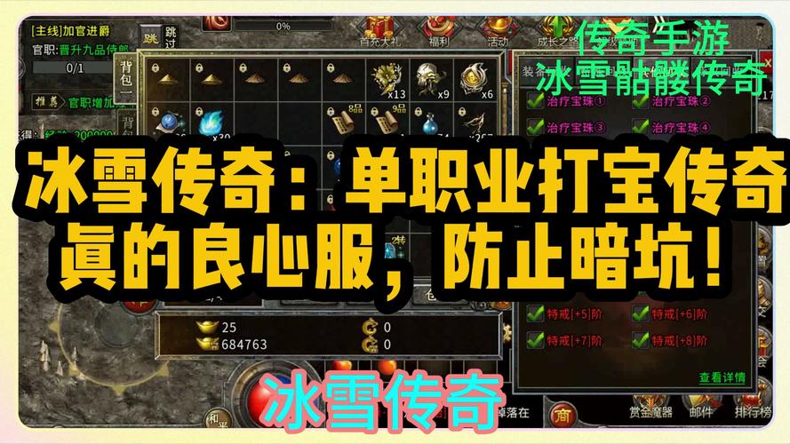 欢娱冰雪月卡版下载官方_欢娱冰雪传奇激活码分享_欢娱冰雪传奇手游下载