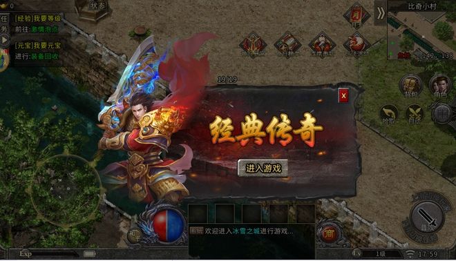 冰雪传奇单职业官网卡点版_怀旧星光手游攻略分享_冰雪传奇点卡重制版手游