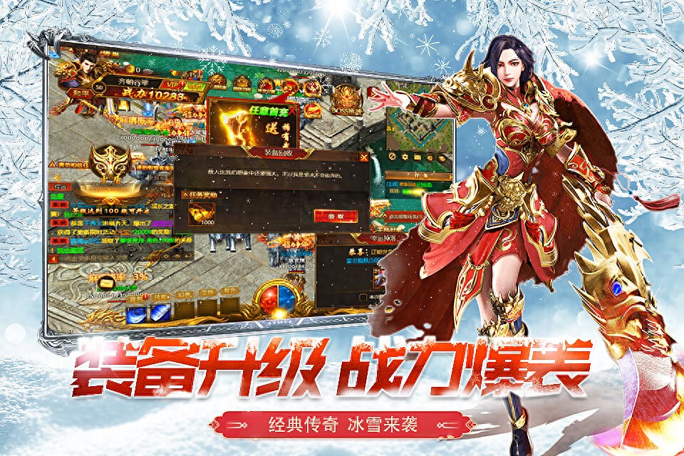 冰雪传奇三职业手游正版_冰雪传奇点卡重制版职业特色分析_战士法师道士技能对比
