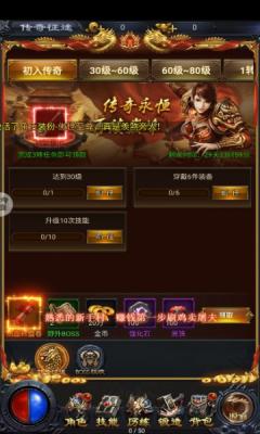 真牛传奇单职业