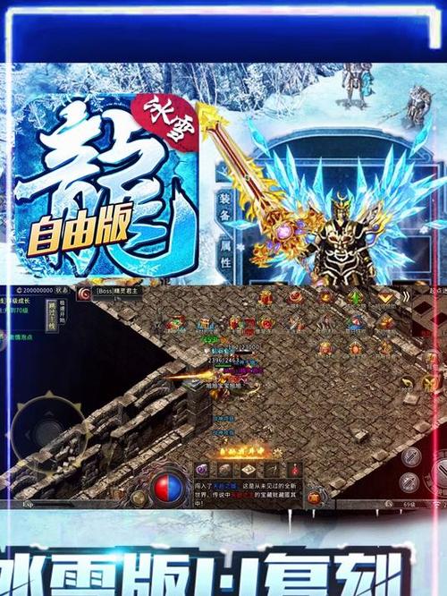 欢娱冰雪传奇三职业手游礼包码_冰雪传奇三职业福利版_欢娱冰雪传奇三职业手游官网版下载