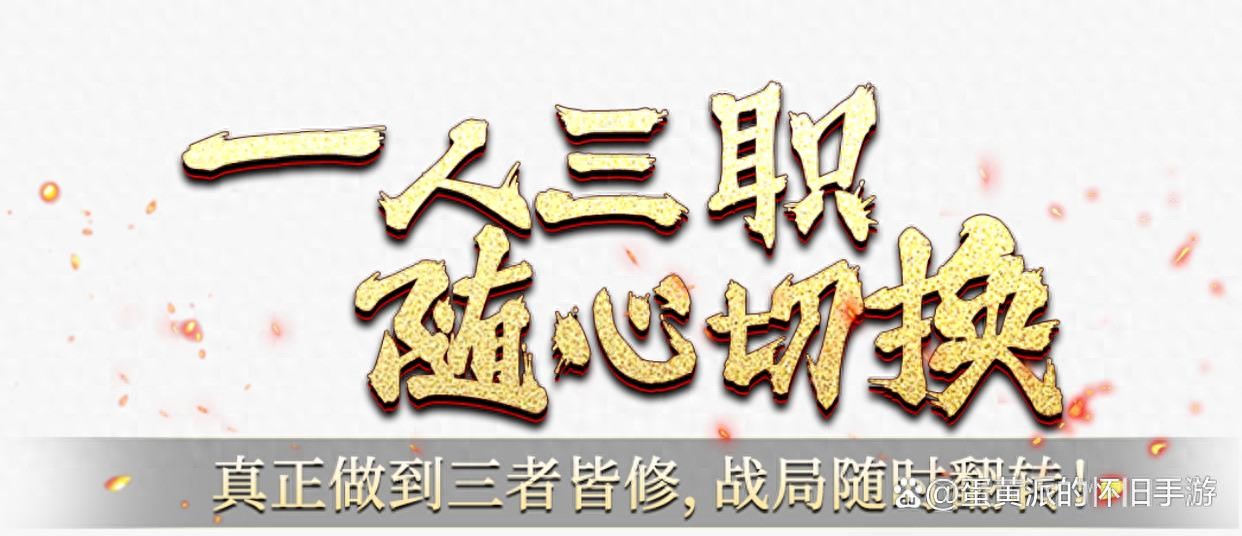 幻变体系手游推荐_无界转职系统手游_冰雪单职业打金传奇手游推荐