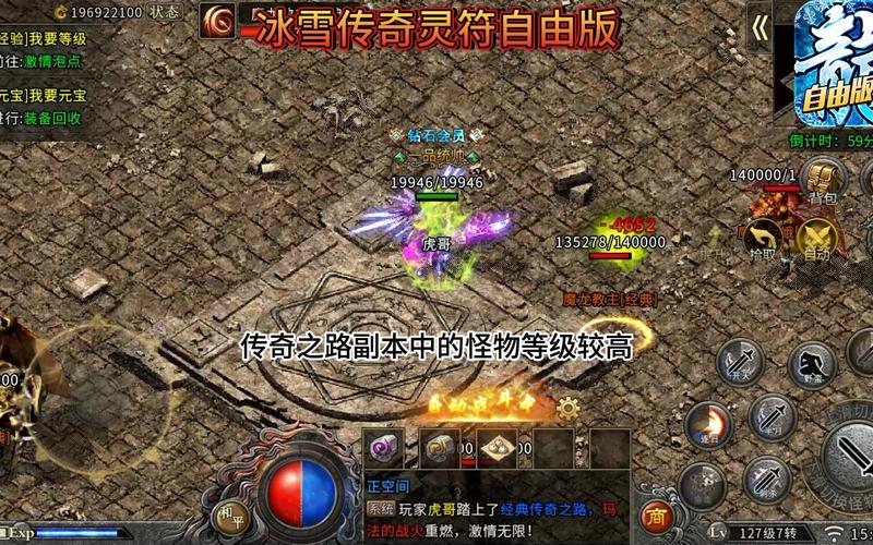 冰雪单职业点卡版最新版本更新内容介绍最新版_打金单职业传奇手游冰雪版_冰雪版传奇游戏打金攻略