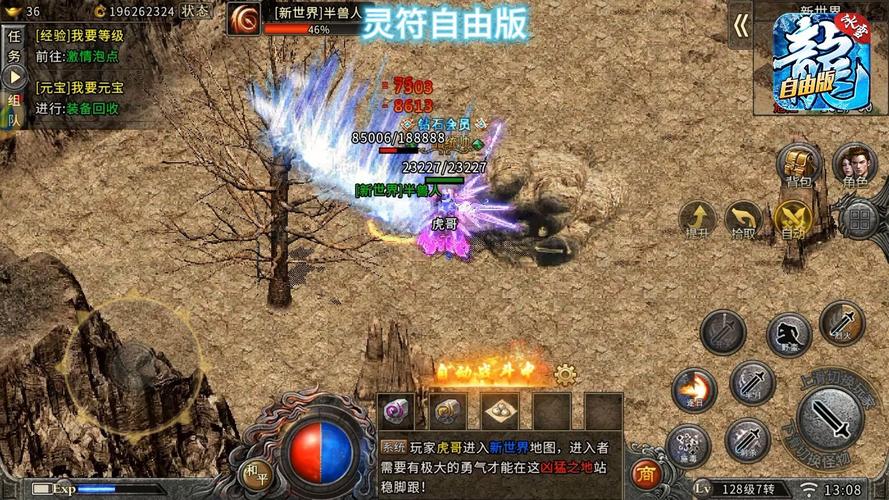 冰雪传奇复古版游戏特点_下载冰雪传奇手游_冰雪传奇复古版游戏下载