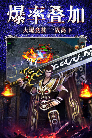 冰雪复古单职业之纵剑仙界2021新版 手游下载 冰雪复古单职业之纵剑仙界2021新版 玩法攻略_冰雪单职业免费君临赞助下载
