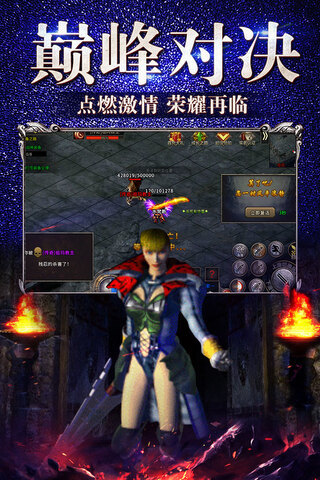 冰雪复古单职业之纵剑仙界2021新版 手游下载 冰雪复古单职业之纵剑仙界2021新版 玩法攻略_冰雪单职业免费君临赞助下载