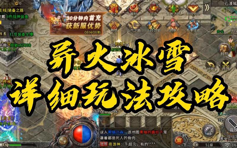 单职业散人打金手游_冰雪单职业散人打金服v1.0_冰雪单职业赏金版破解版最新版破解版