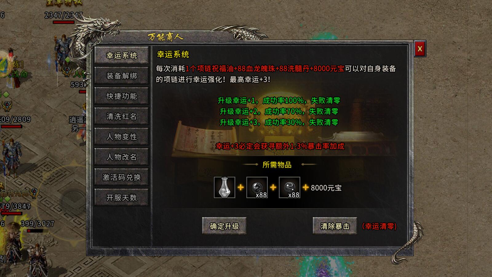 冰雪点卡版搬砖攻略_冰雪传奇点卡版职业选择_冰雪传奇月卡版攻略大全下载