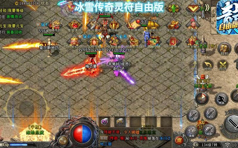 下载冰雪传奇手游_冰雪传奇复古版游戏特点_冰雪传奇复古版游戏下载