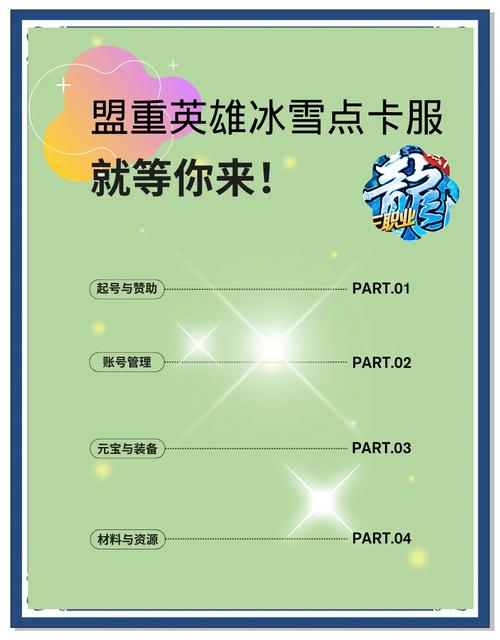 冰雪单职业打金v1.76下载_冰雪单职业打金传奇手游在线玩_冰雪单职业打金v1.76特色玩法