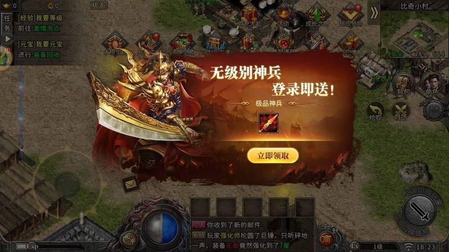 冰雪传奇手游挂机辅助免费版 v3.88_冰雪传奇手游攻略秘籍最新_冰雪传奇手游挂机辅助免费版特色玩法