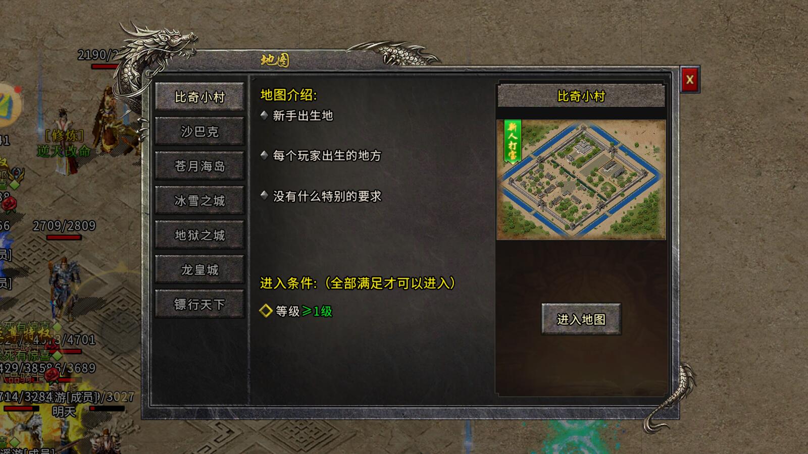冰雪点卡版搬砖攻略_冰雪传奇月卡版攻略大全下载_冰雪传奇点卡版职业选择