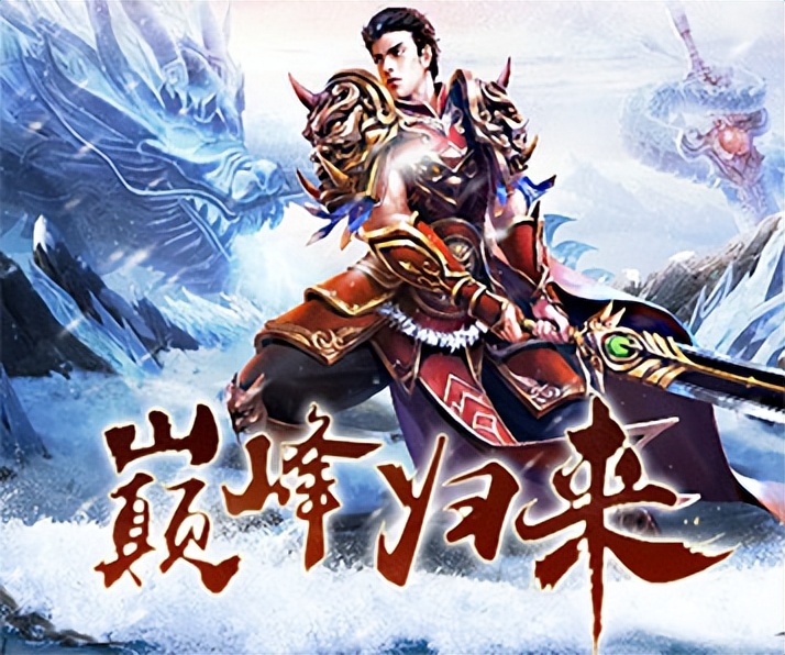 道士职业攻略_冰雪传奇点卡版_冰雪传奇月卡版攻略大全下载