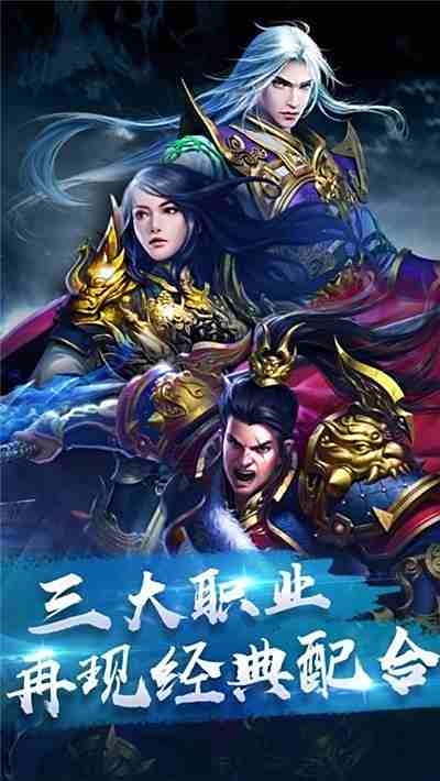 冰雪打金单职业传奇游戏特色_冰雪打金单职业传奇下载_冰雪传奇单职业版本打金